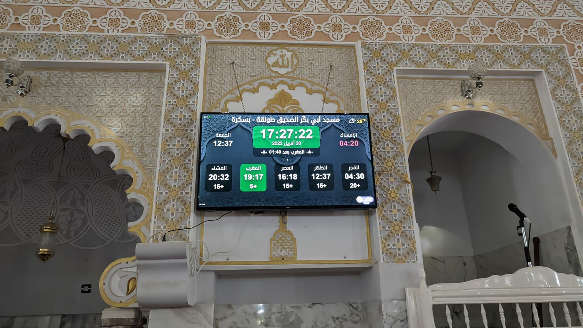 مسجد أبي بكر الصديق طولقة