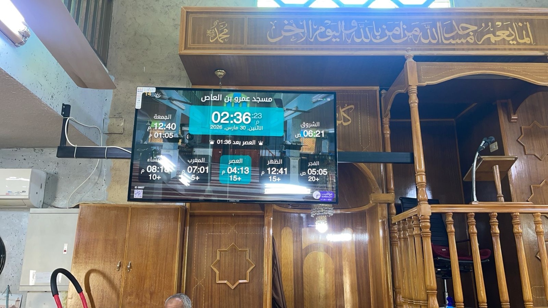 مسجد عمرو بن العاص