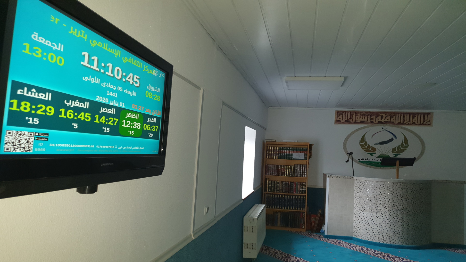 المركز الثقافي الإسلامي بترير Trier