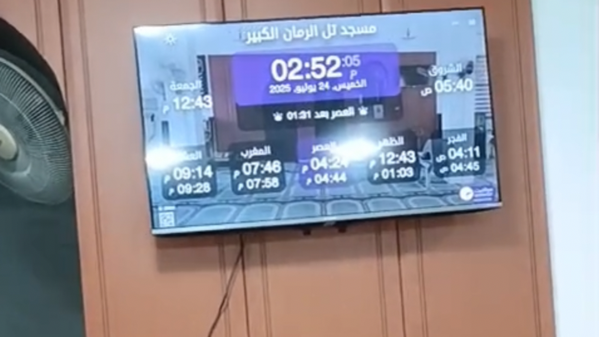 مسجد تل الرمان الكبير