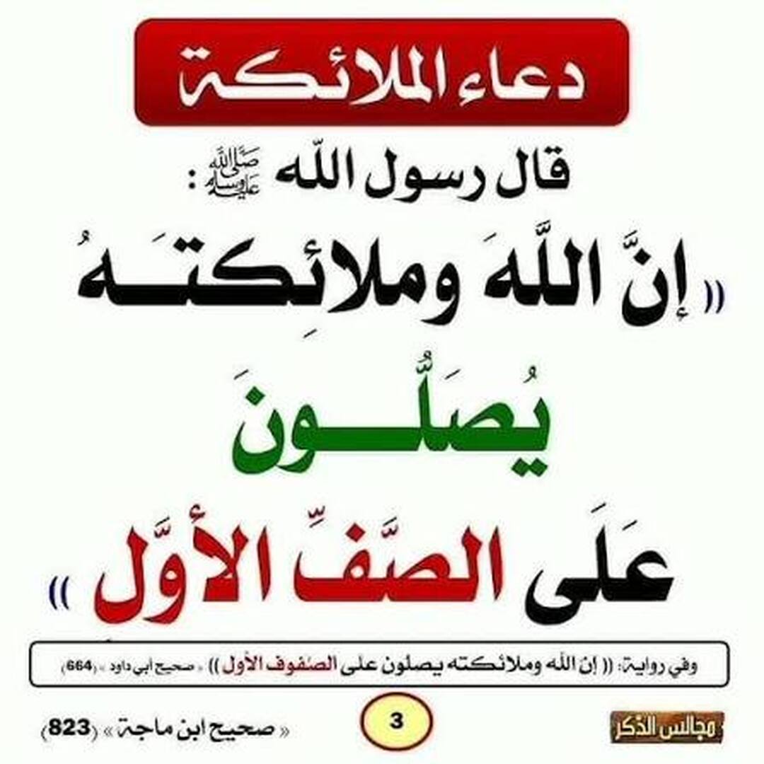 الصف الاول