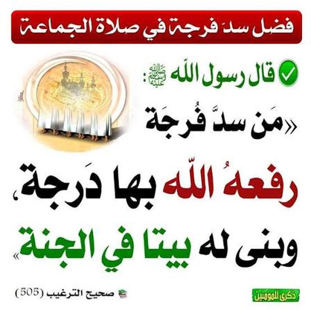سد الفرج