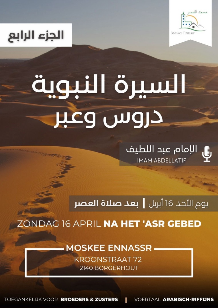 Lezing door onze imam Si Abdellatif