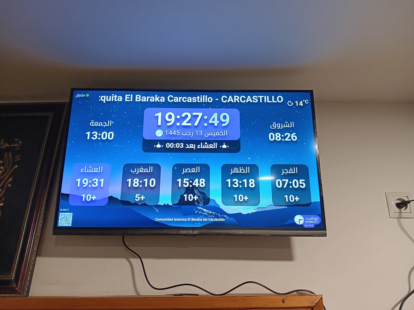 مسجد البركة    كاركستيو