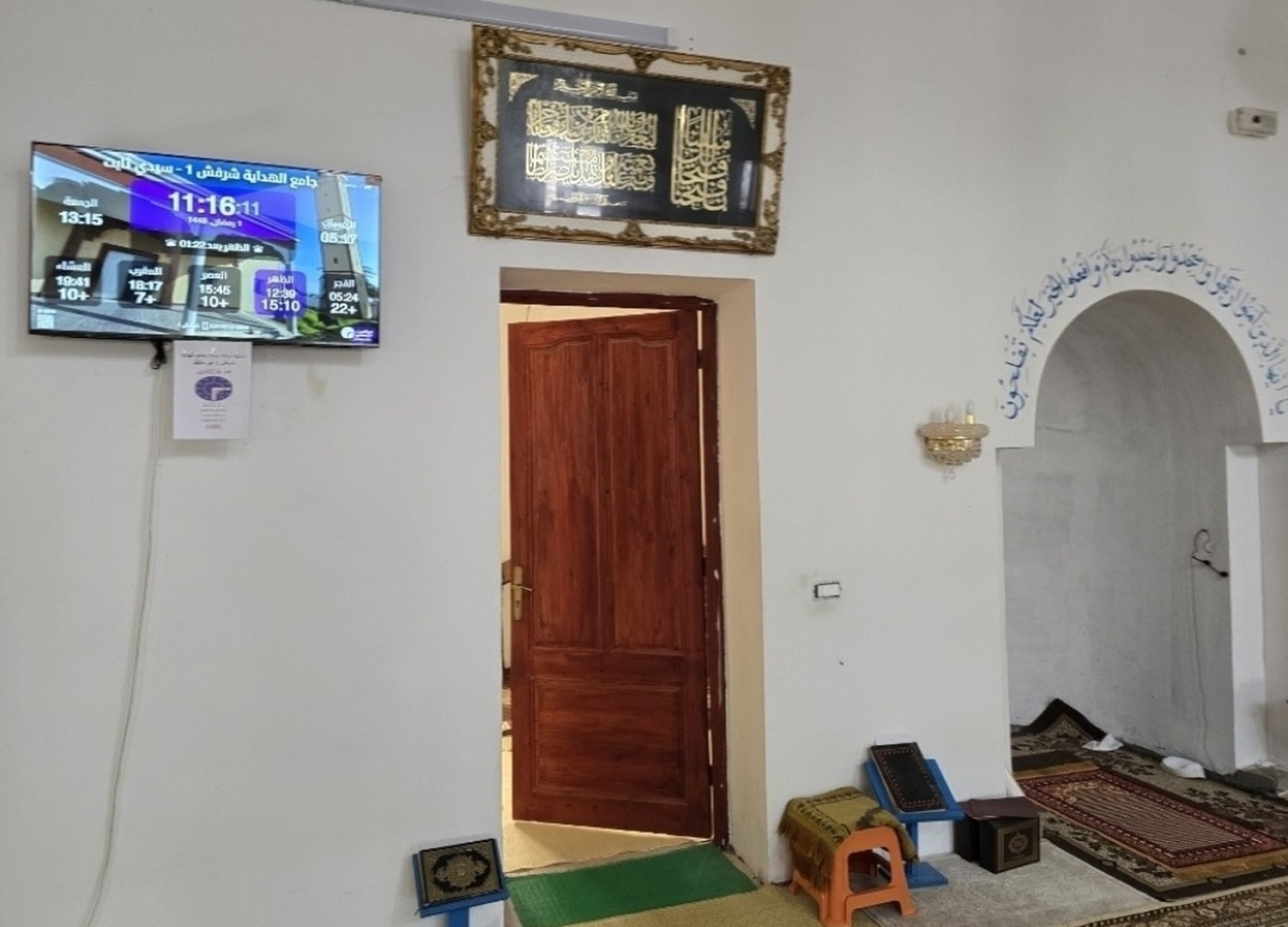 جامع الهداية شرفش 1