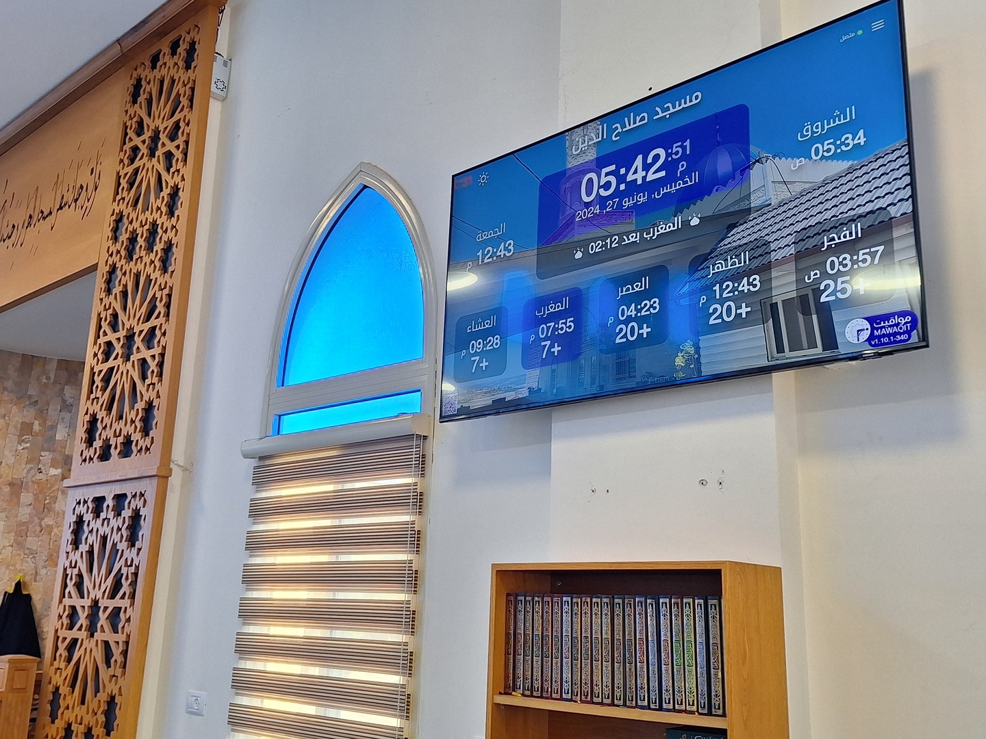 مسجد صلاح الدين
