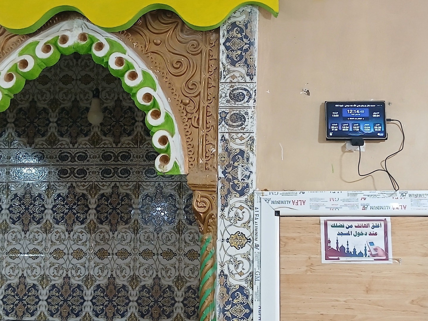 مسجد بلال بن رباح رضي الله عنه بوعلي