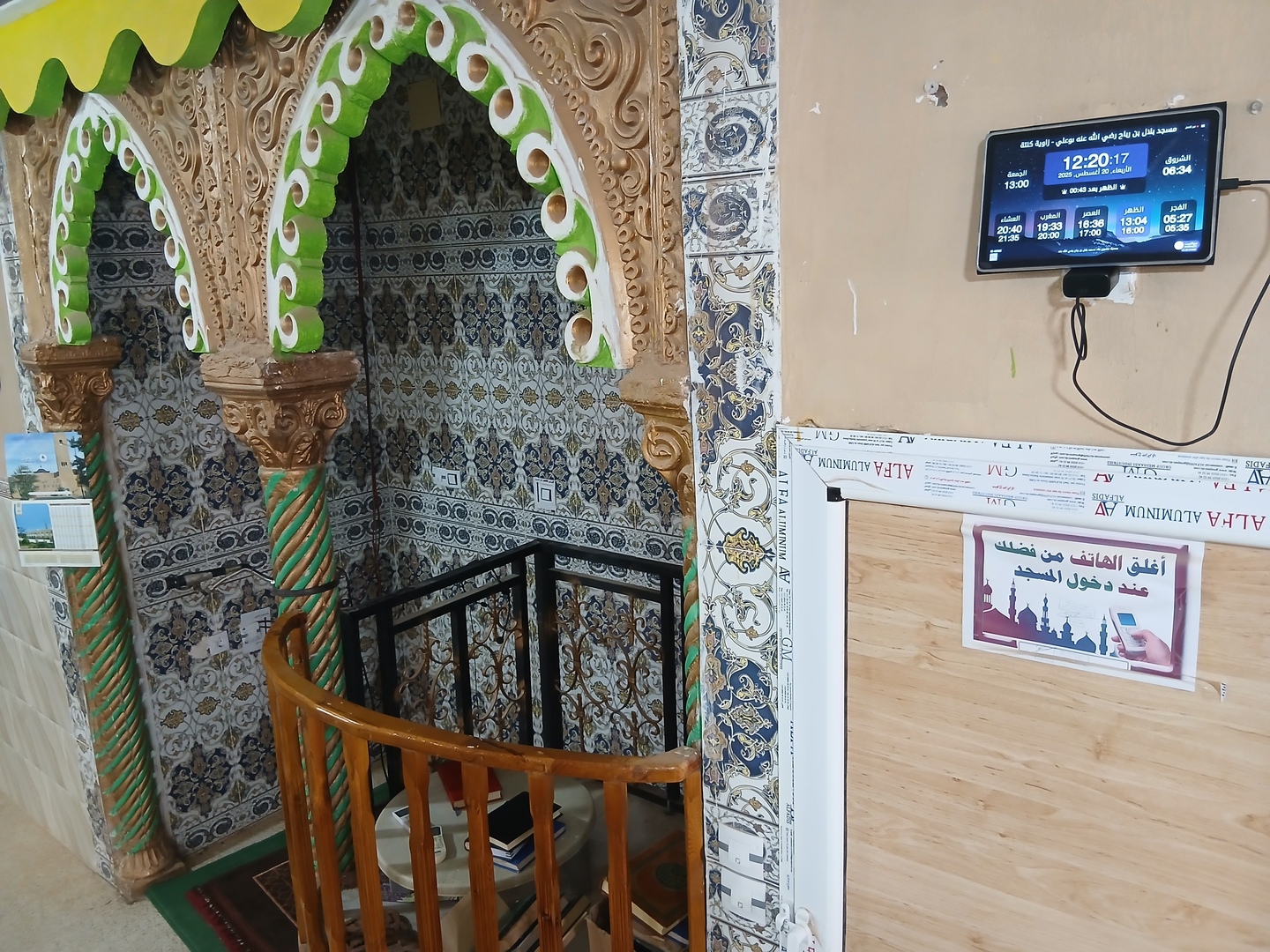 مسجد بلال بن رباح رضي الله عنه بوعلي