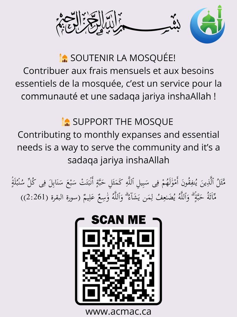 Soutenez votre mosquée