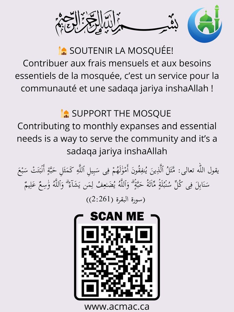 Soutenez votre mosquée