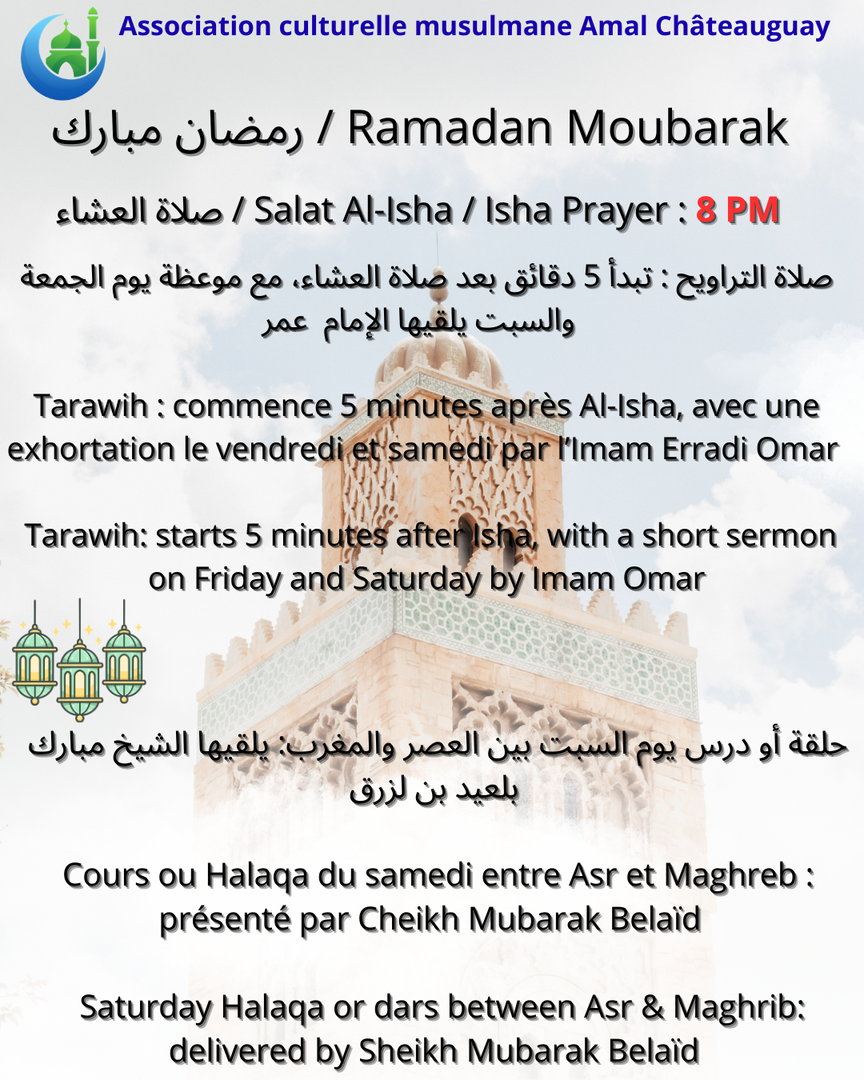 رمضان مبارك  /  Ramadan Moubarak