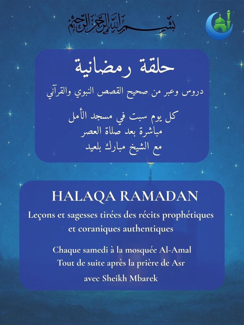 Halaqa — Ramadan