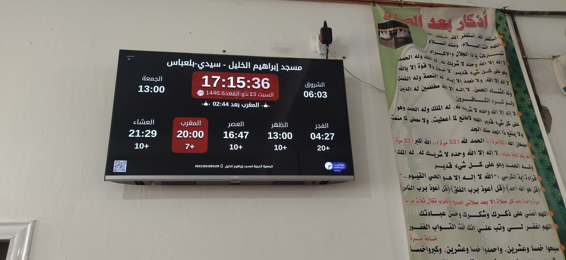 مسجد إبراهيم الخليل