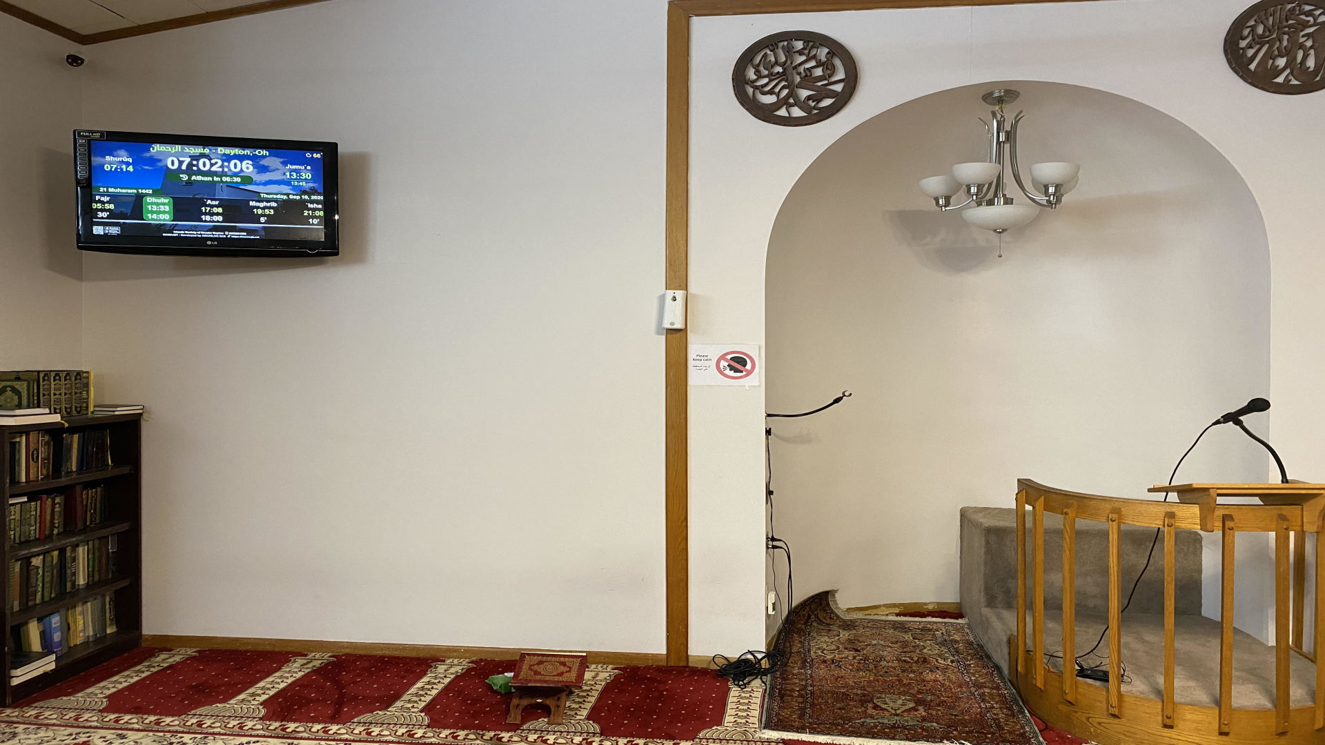 مسجد الرحمن