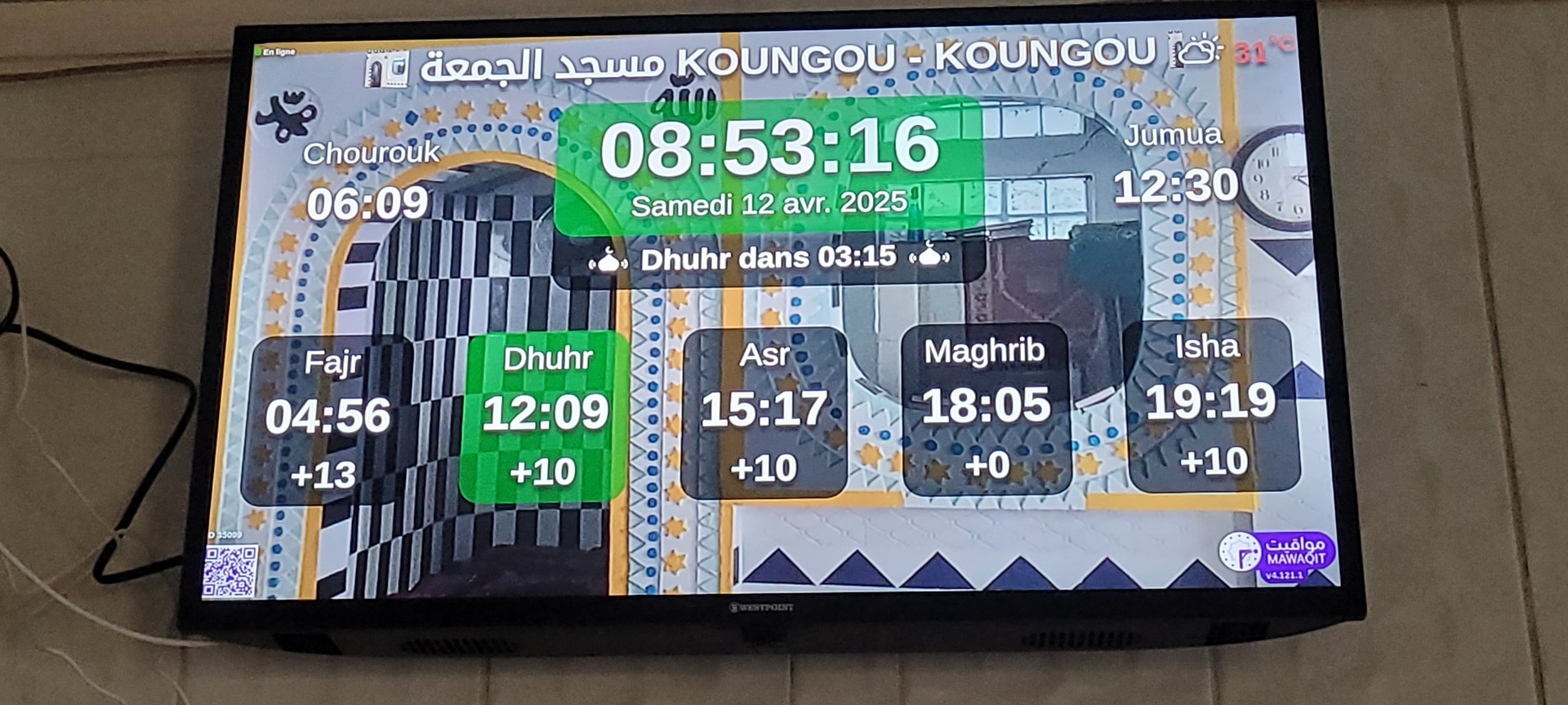 مسجد الجمعة KOUNGOU