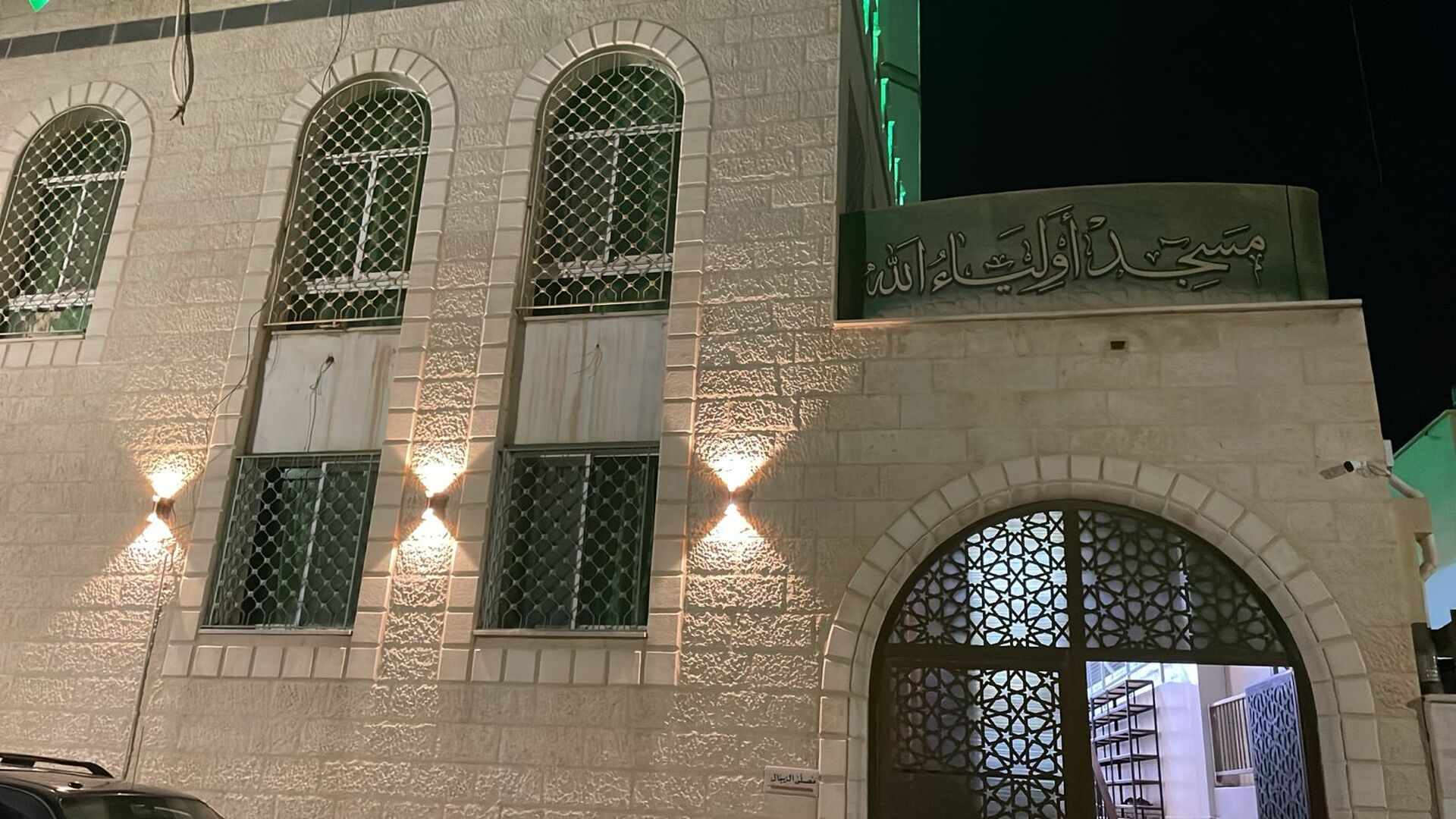 مسجد أولياء الله