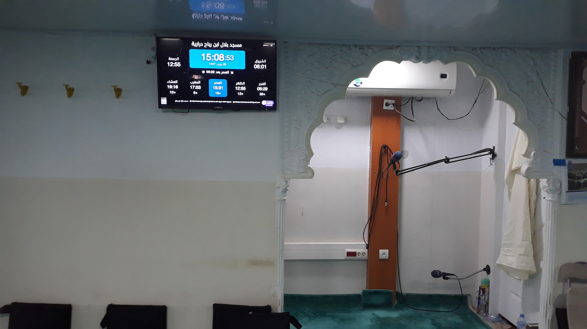 مسجد بلال ابن رباح درارية