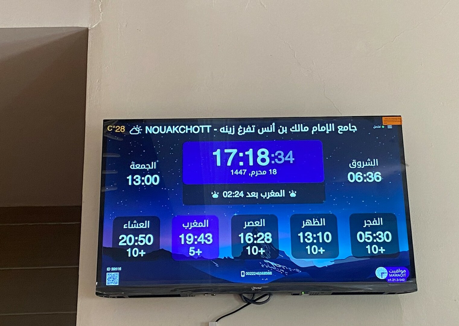 جامع الإمام مالك بن أنس تفرغ زينه