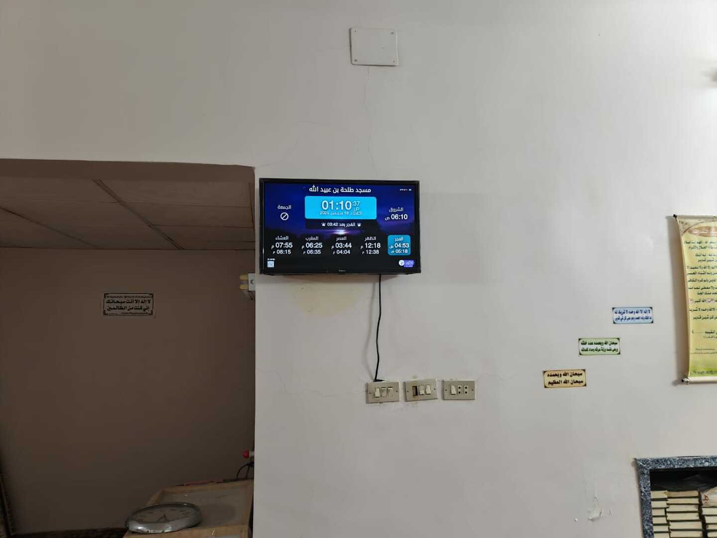 مسجد طلحة بن عبيد الله