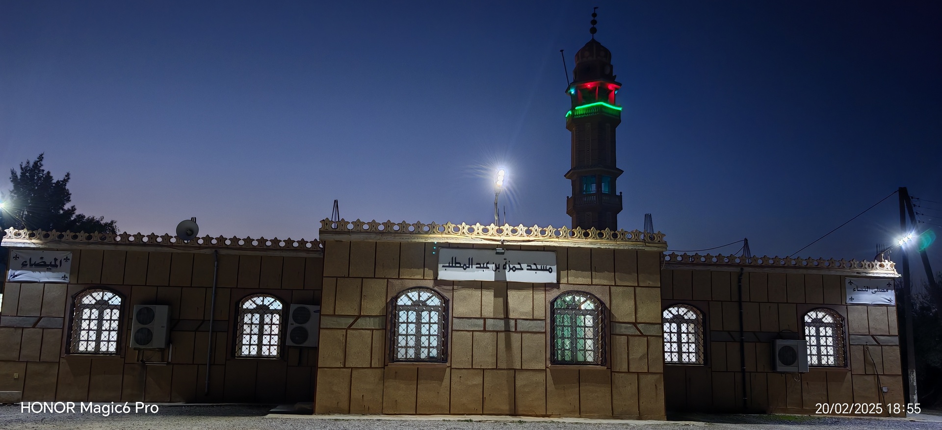 مسجد حمزة بن عبد المطلب لحميات