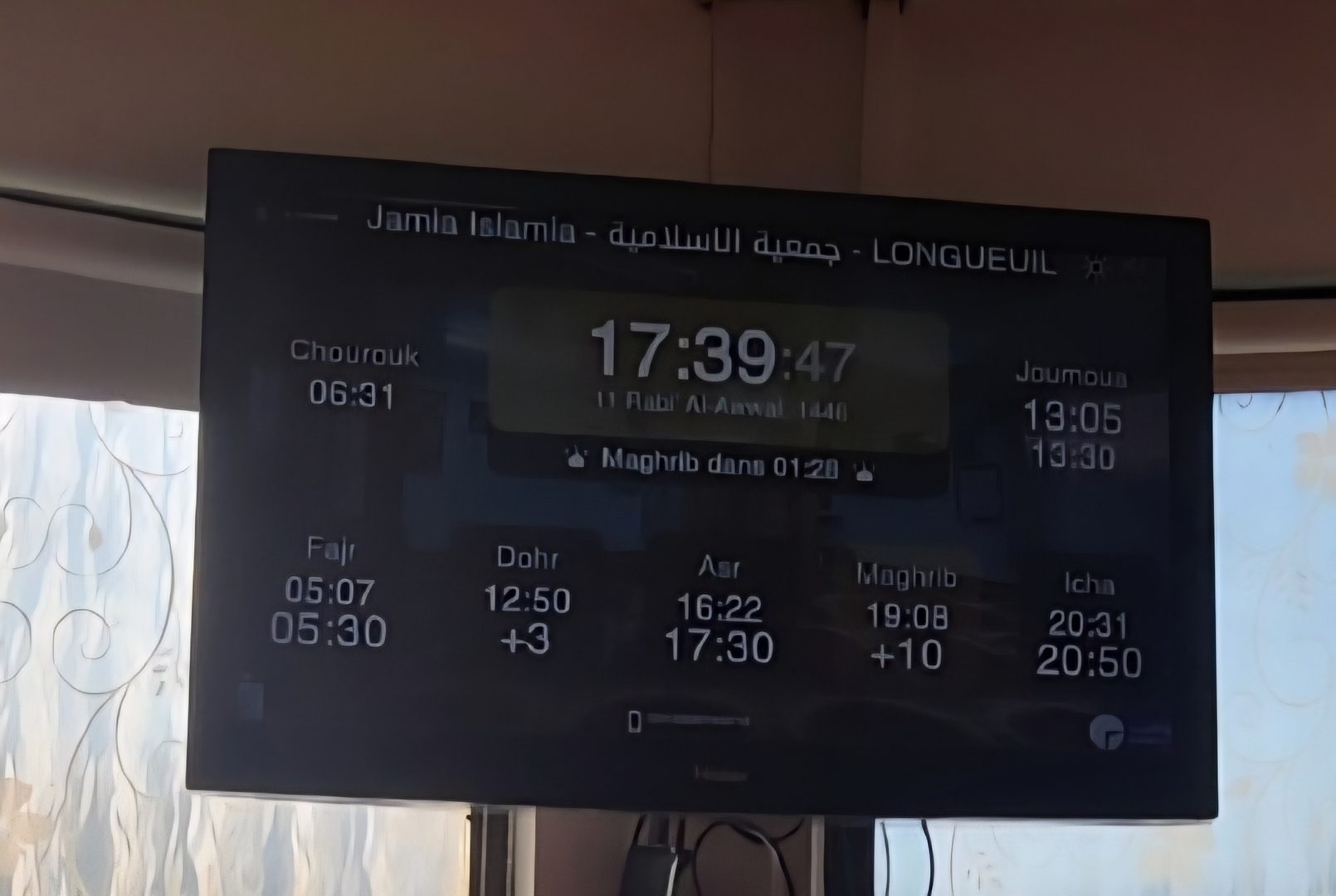 Jamia Islamia - جمعية الاسلامية