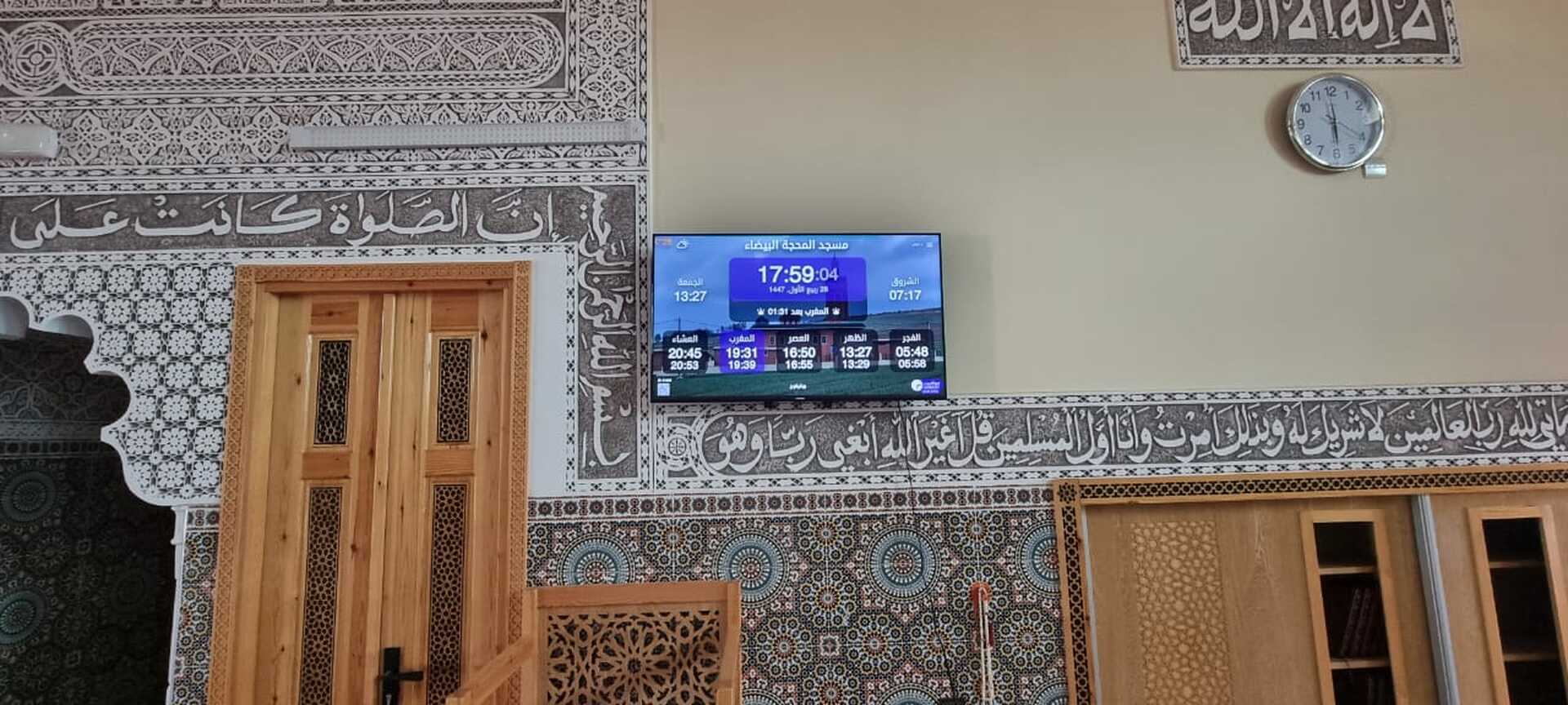 مسجد المحجة البيضاء