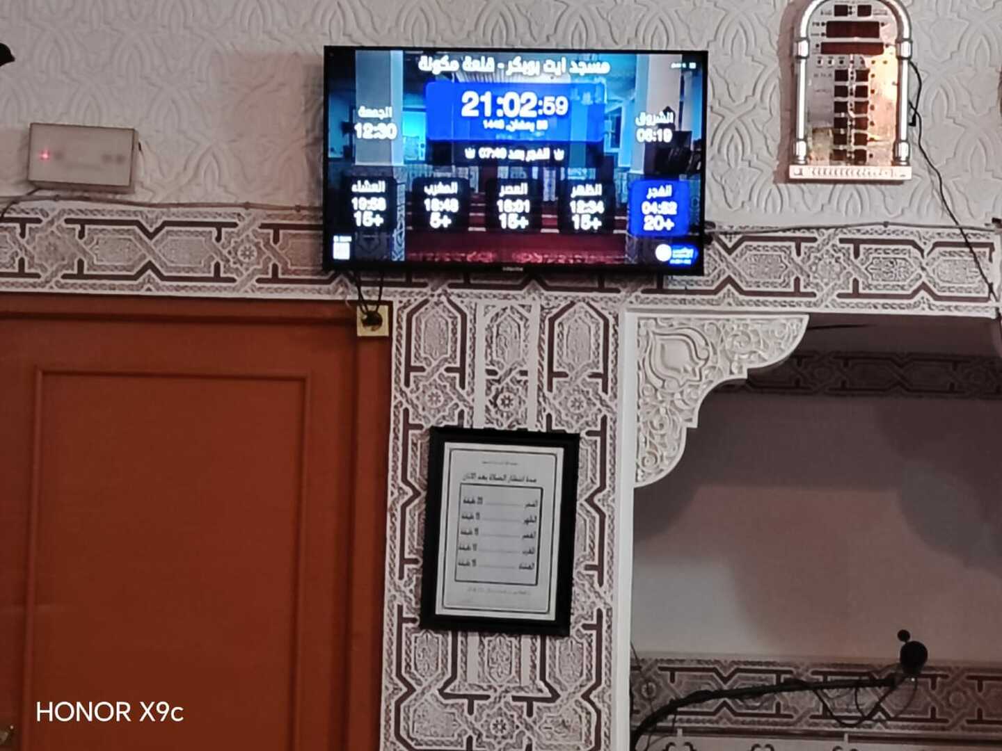 مسجد ايت بوبكر