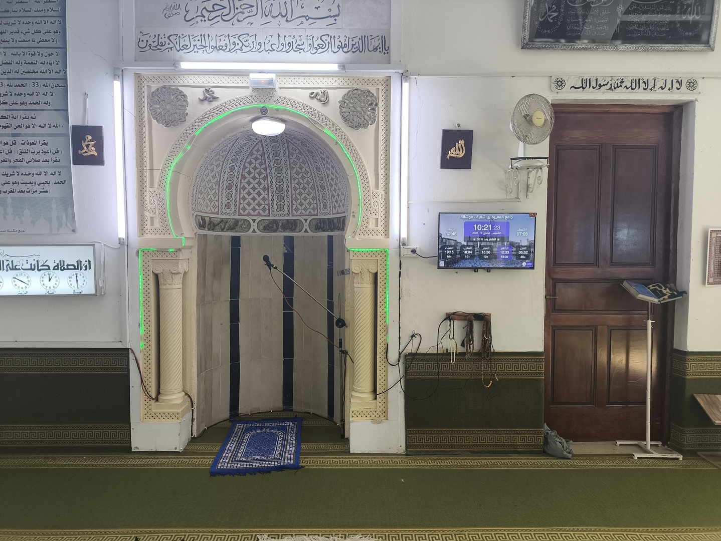 جامع المغيرة بن شعبة