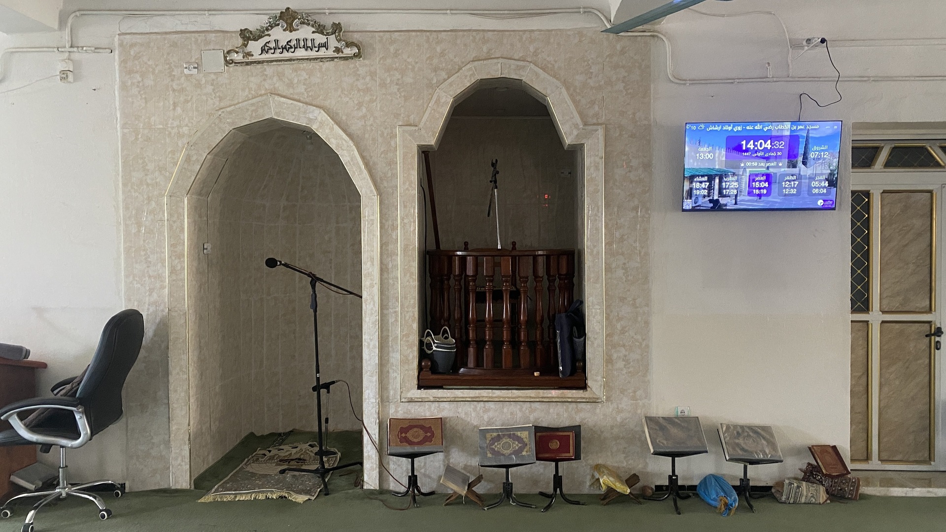 مسجد عمر بن الخطاب رضي الله عنه