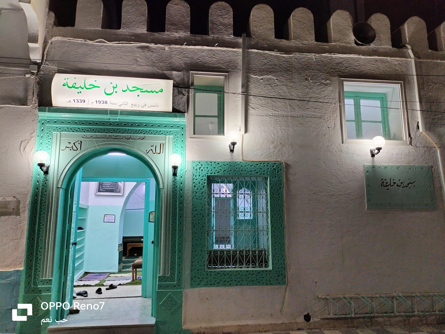 مسجد بن خليفة