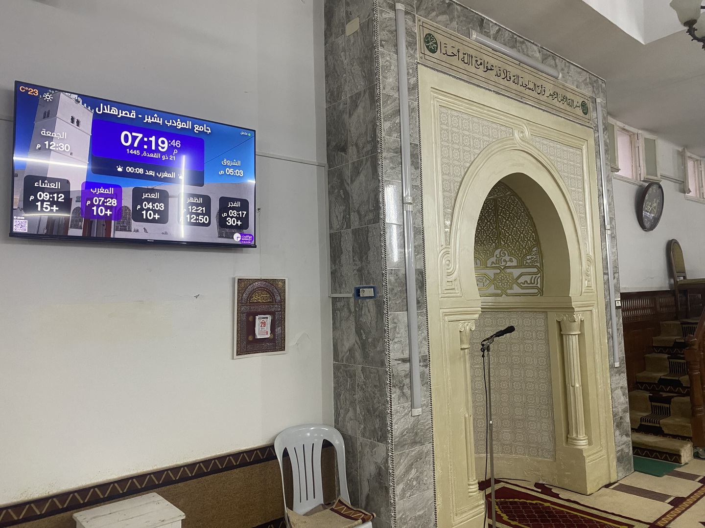جامع المؤدب بشير