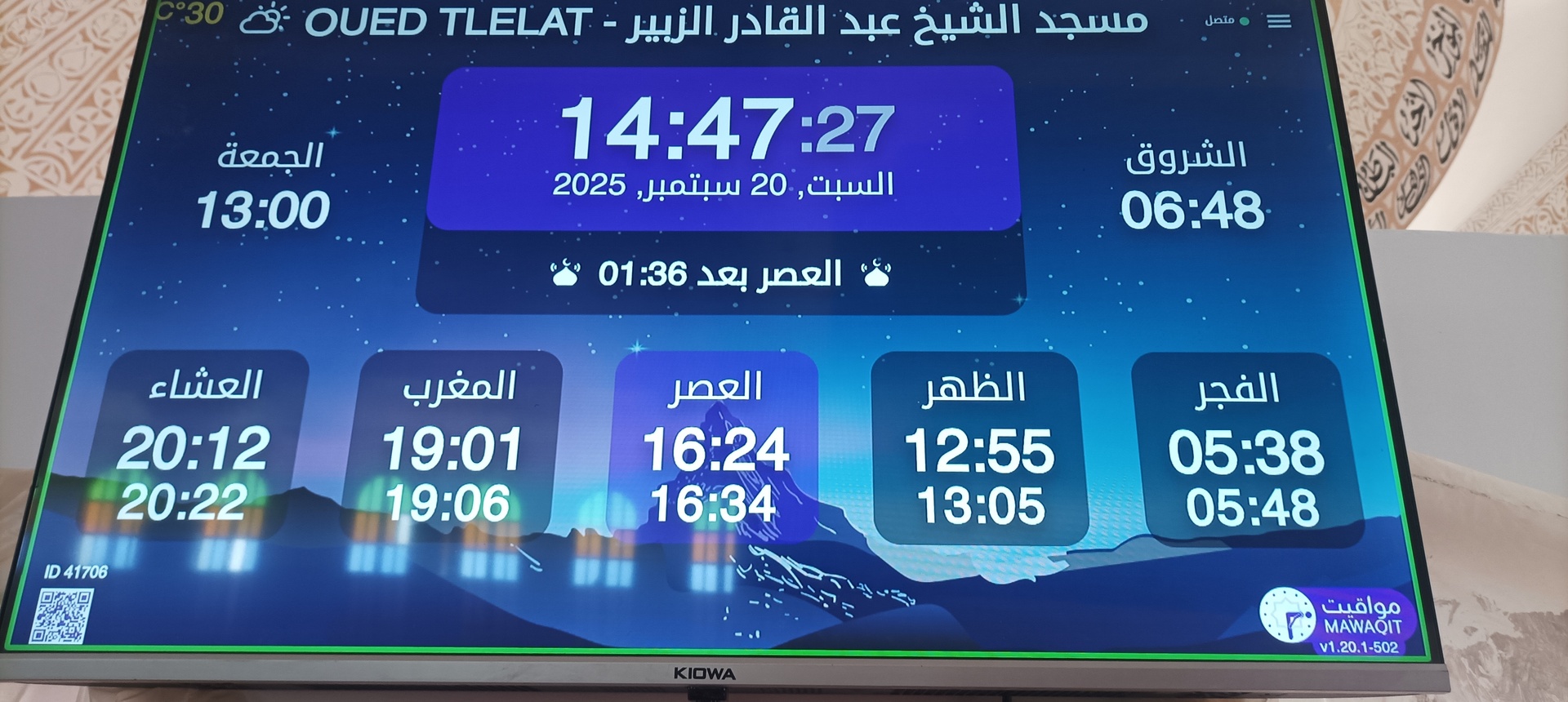 مسجد الشيخ عبد القادر الزبير