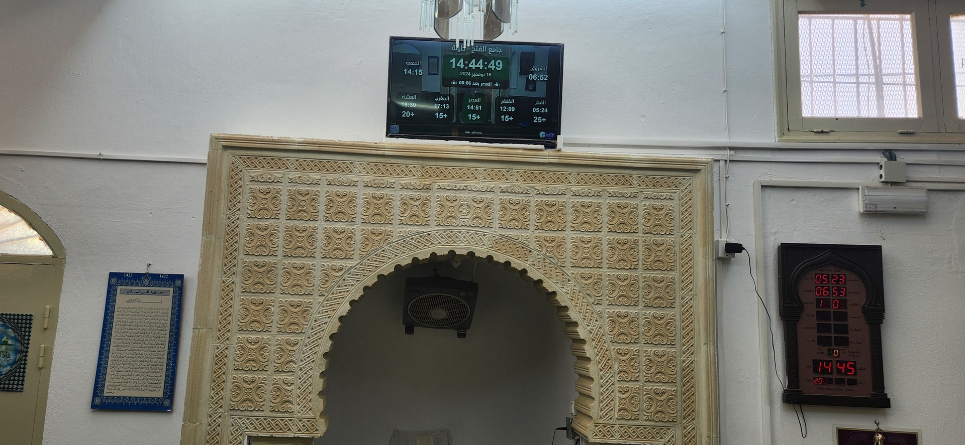 جامع الفتح - طينة