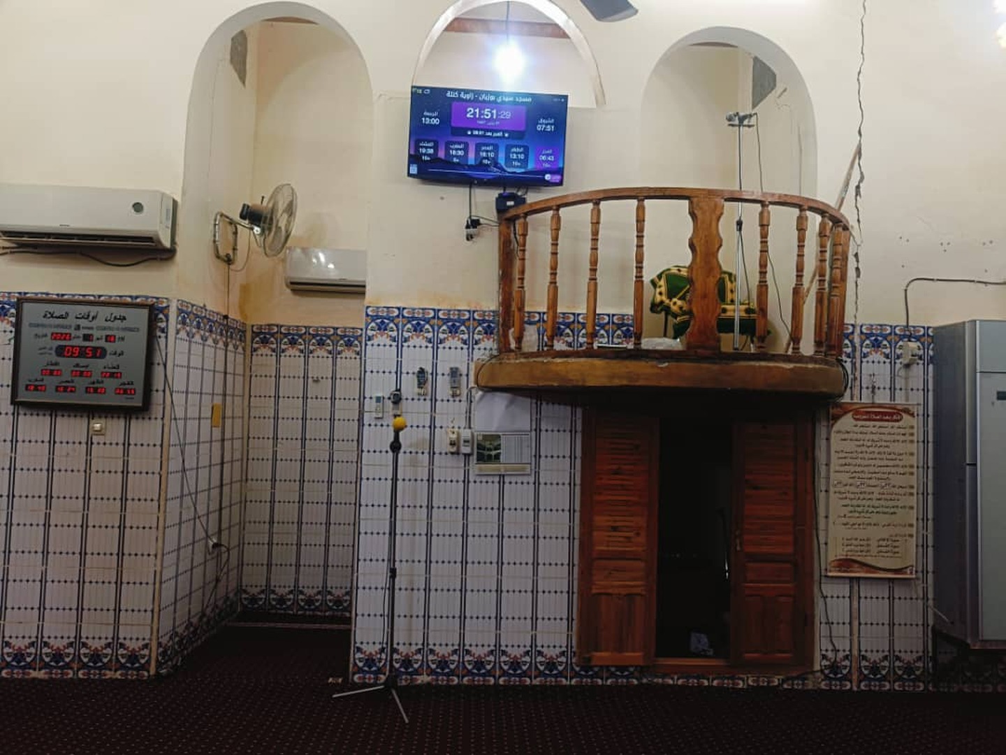 مسجد سيدي بوزيان