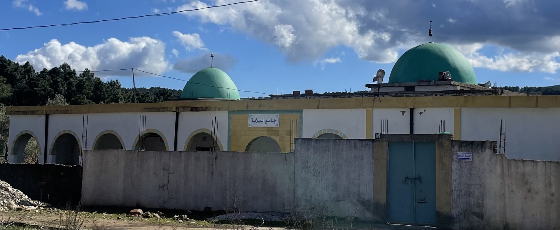 جامع السلامة