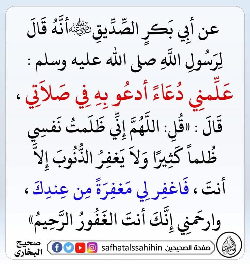 حديث