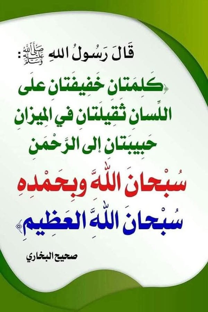 حديث
