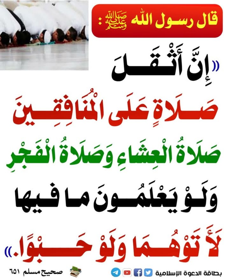 حديث
