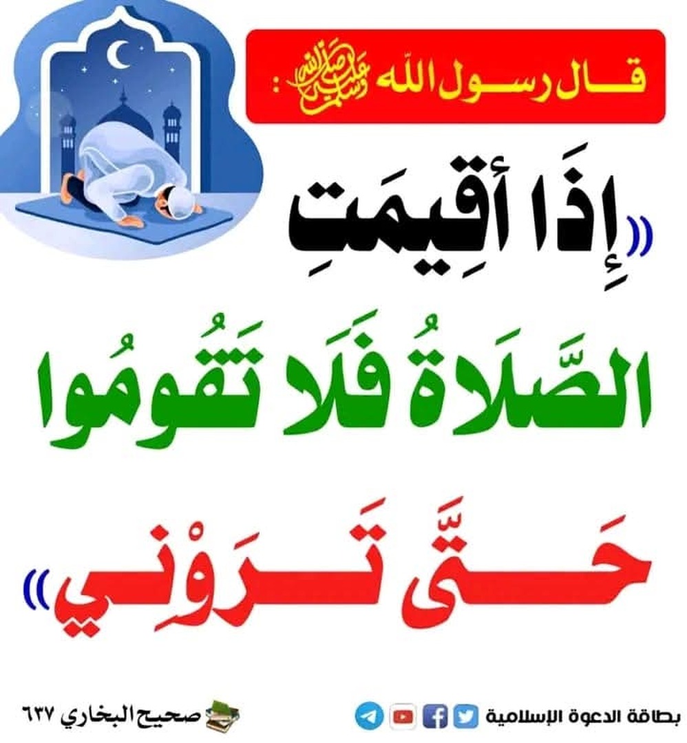 حديث
