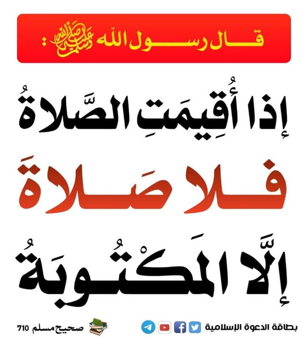 حديث