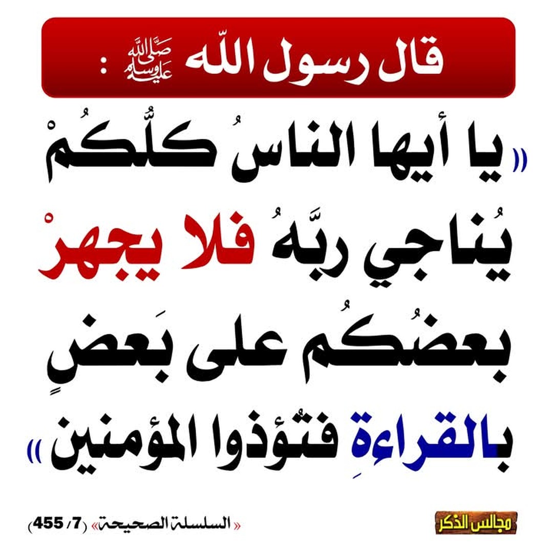 حديث