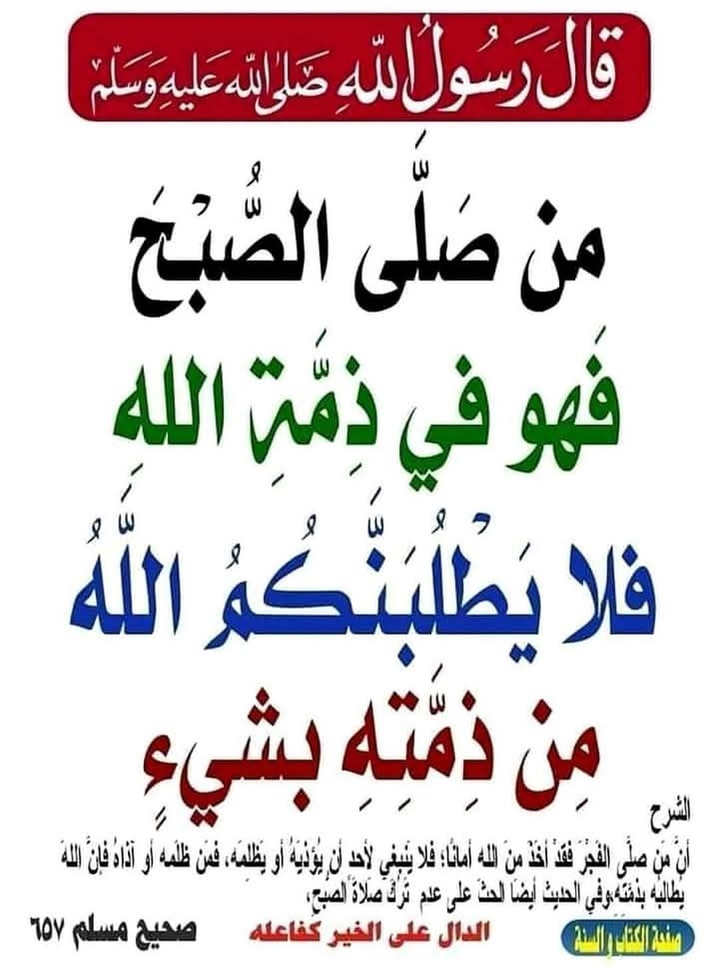 حديث