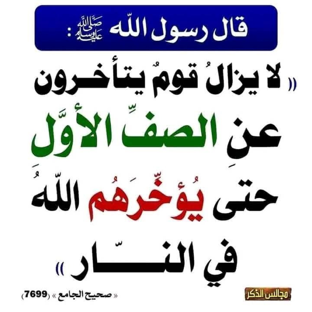 حديث