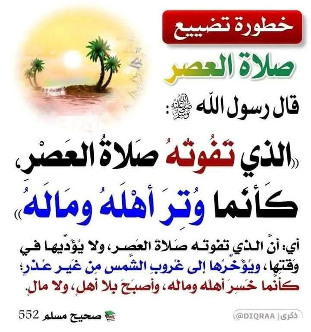 حديث