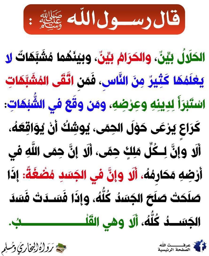 حديث