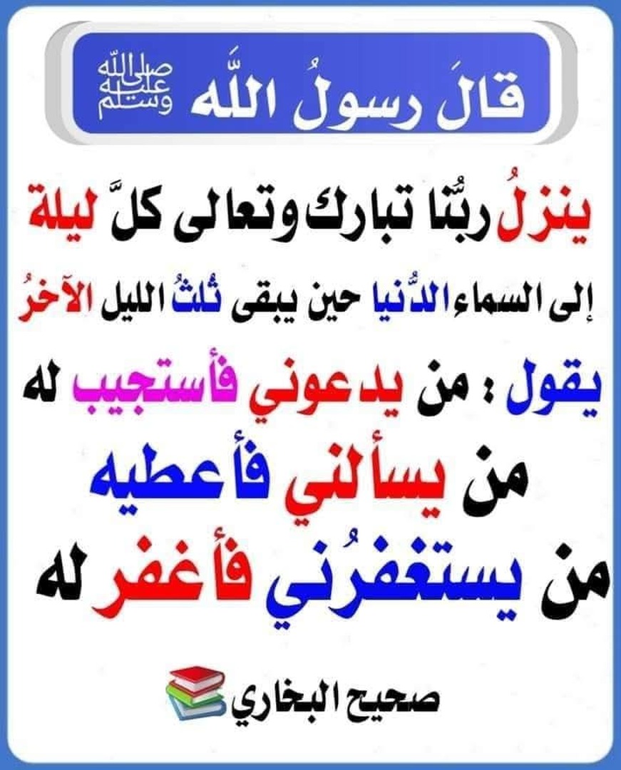 حديث