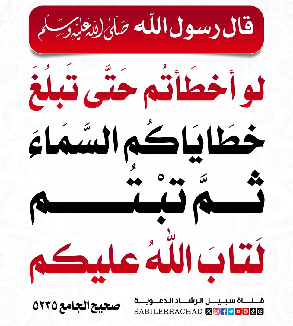 حديث