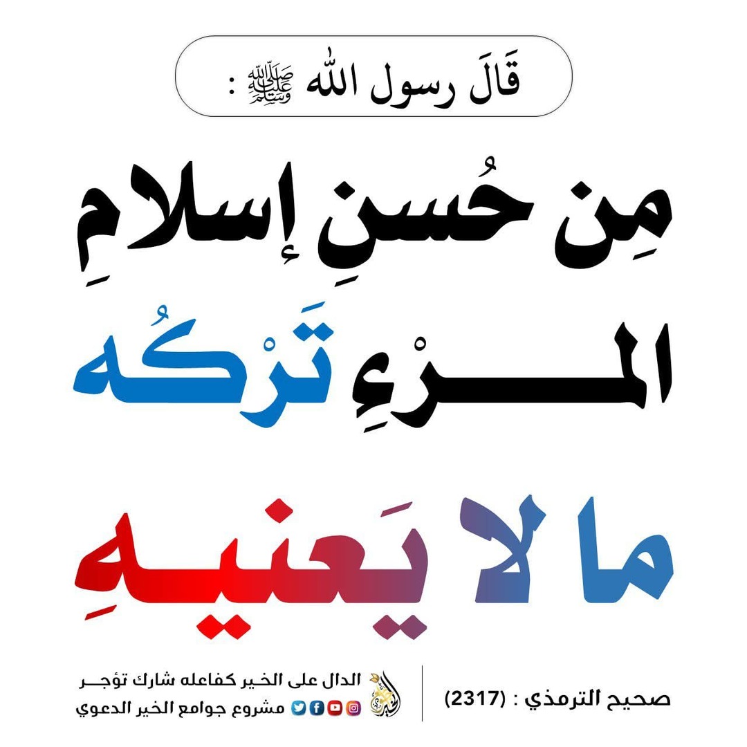 حديث