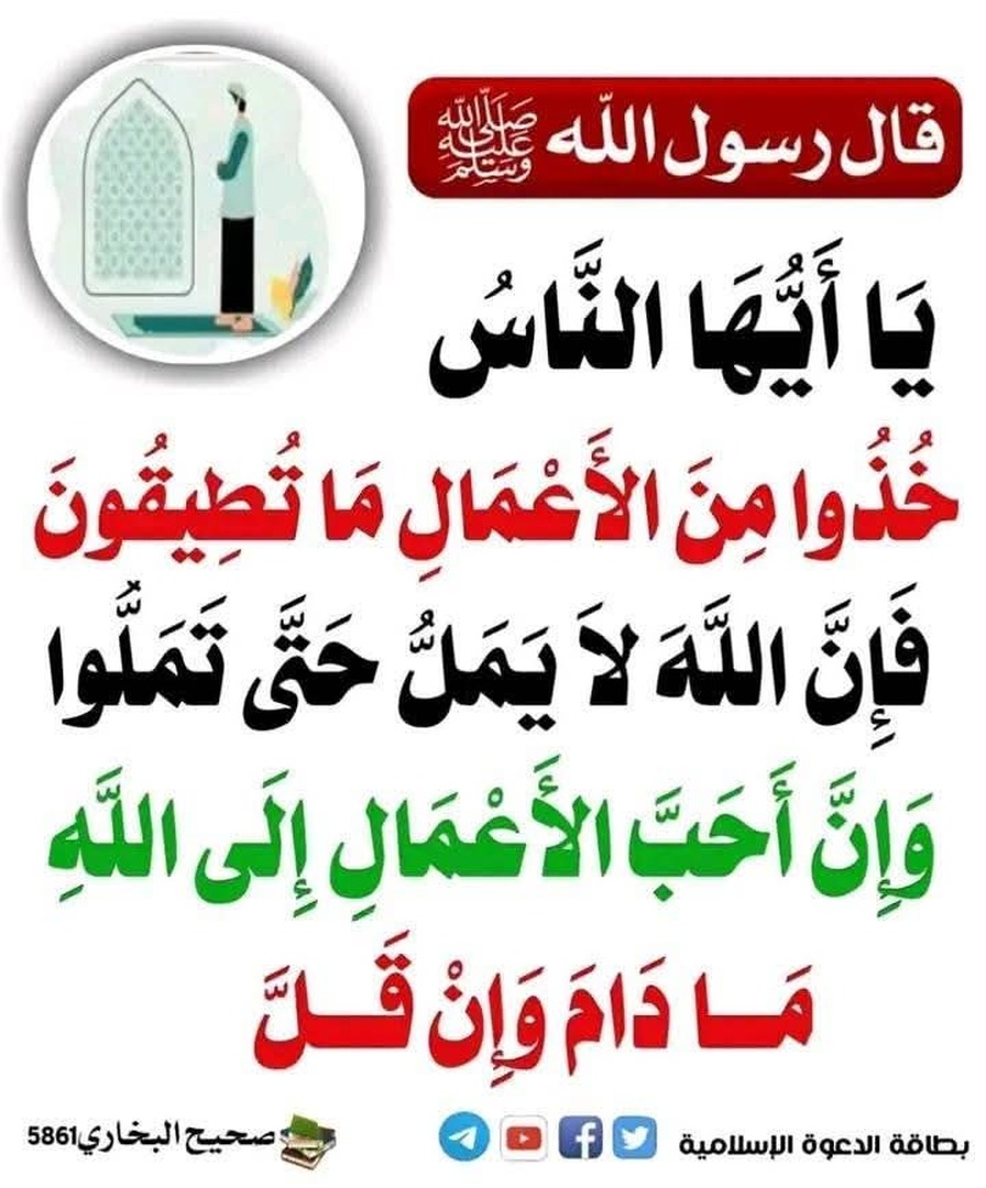 حديث