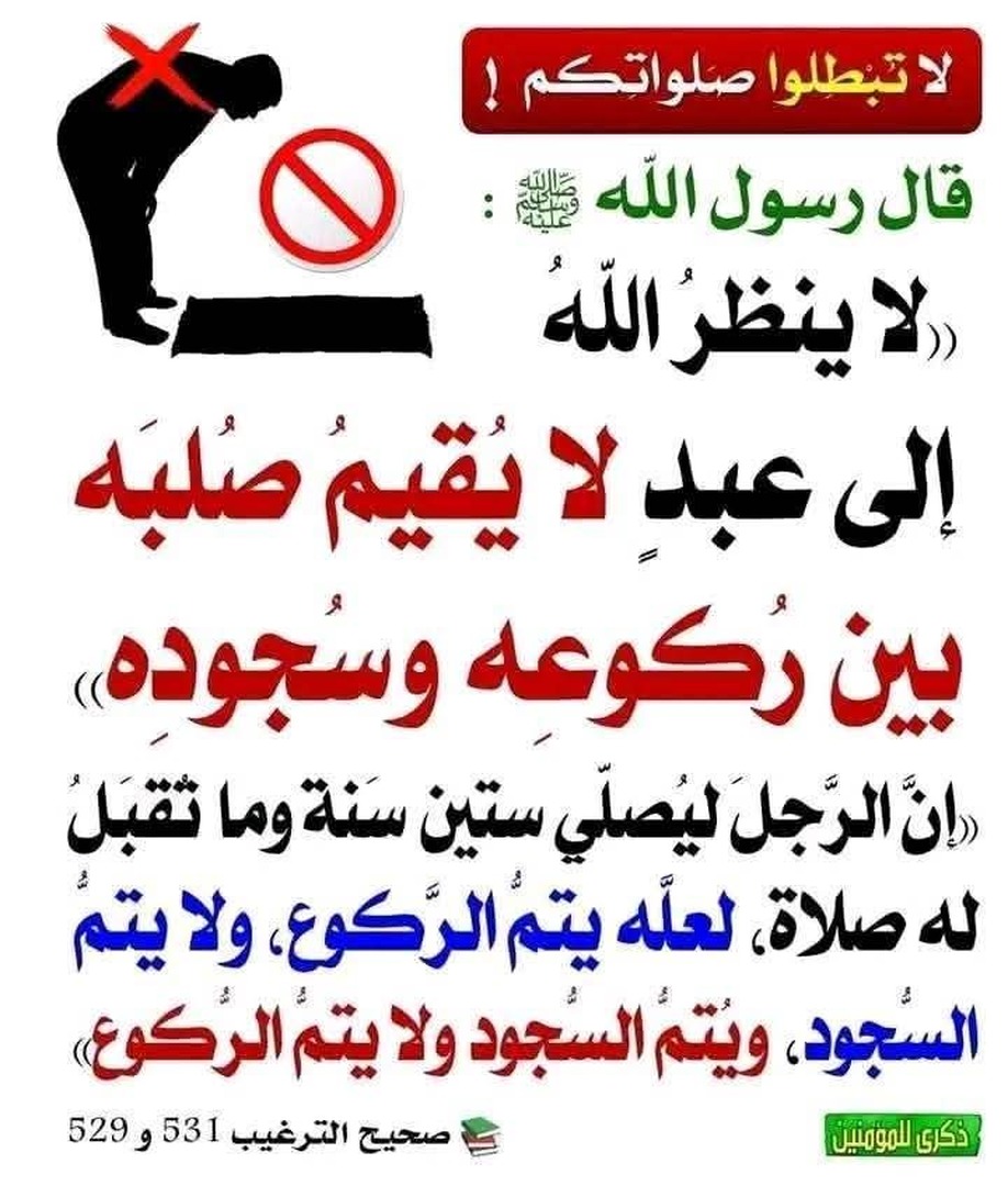 حديث